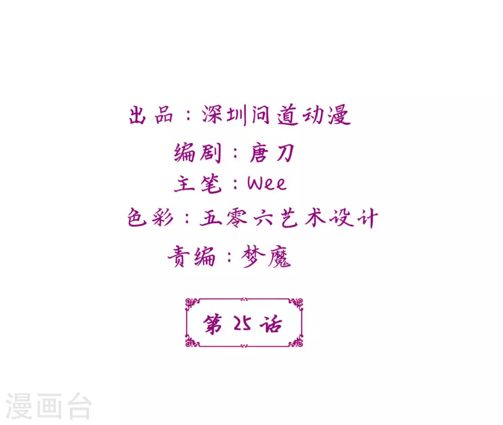 第25话 第2页