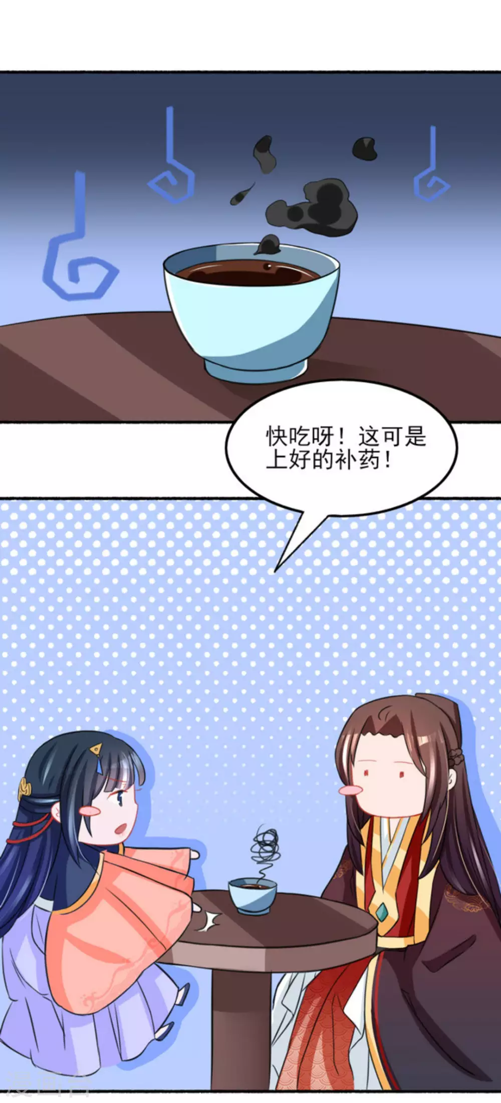 第25话 第3页