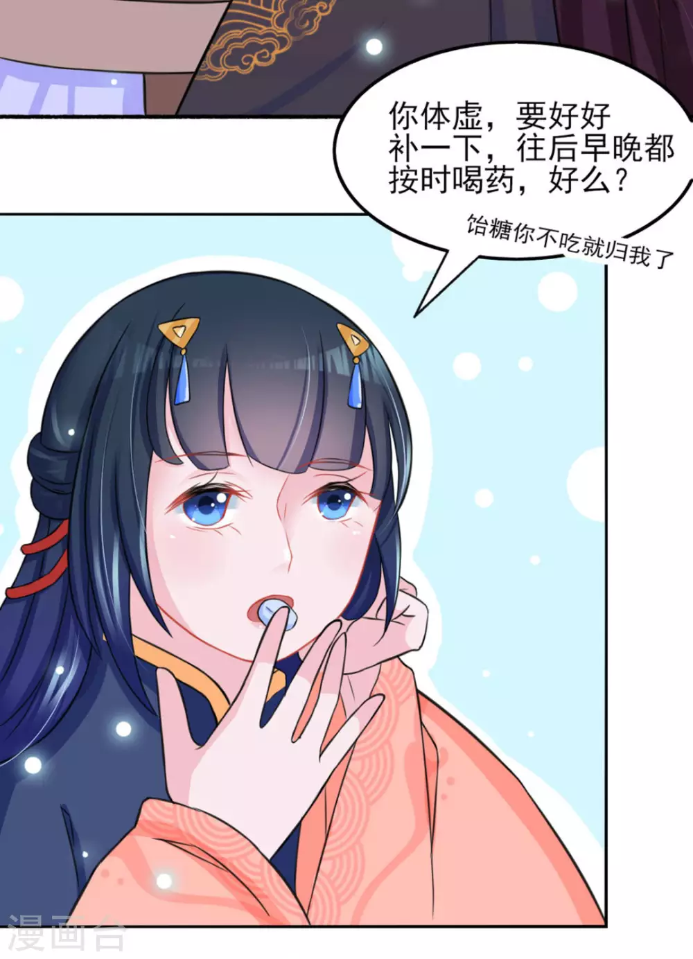 第25话 第8页