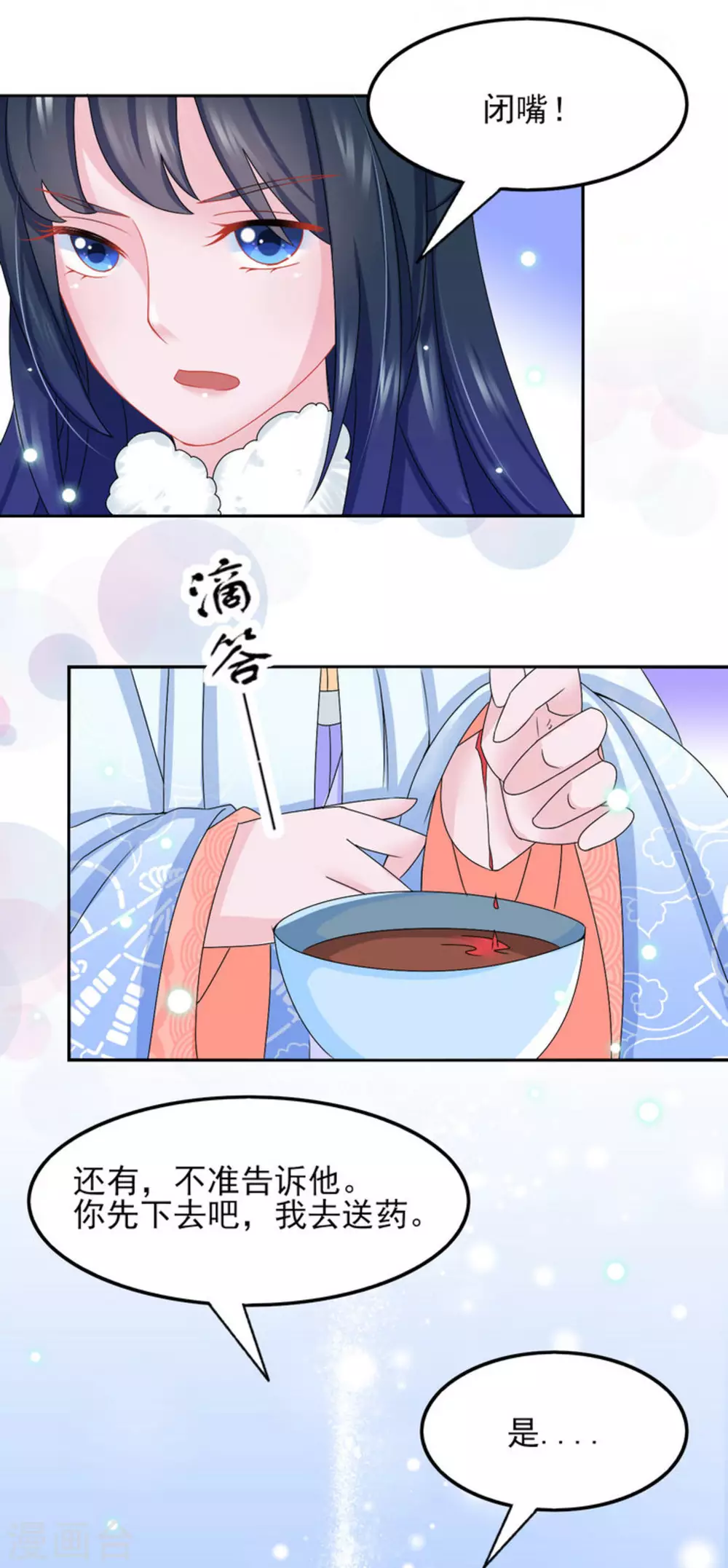 第25话 第11页