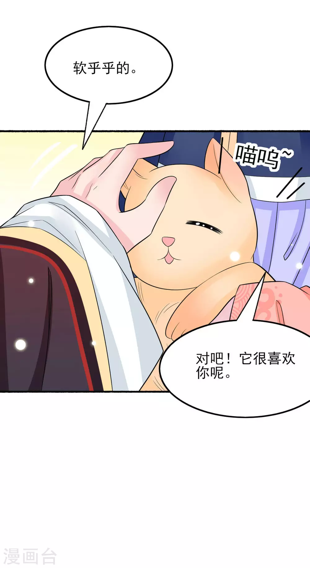第25话 第19页