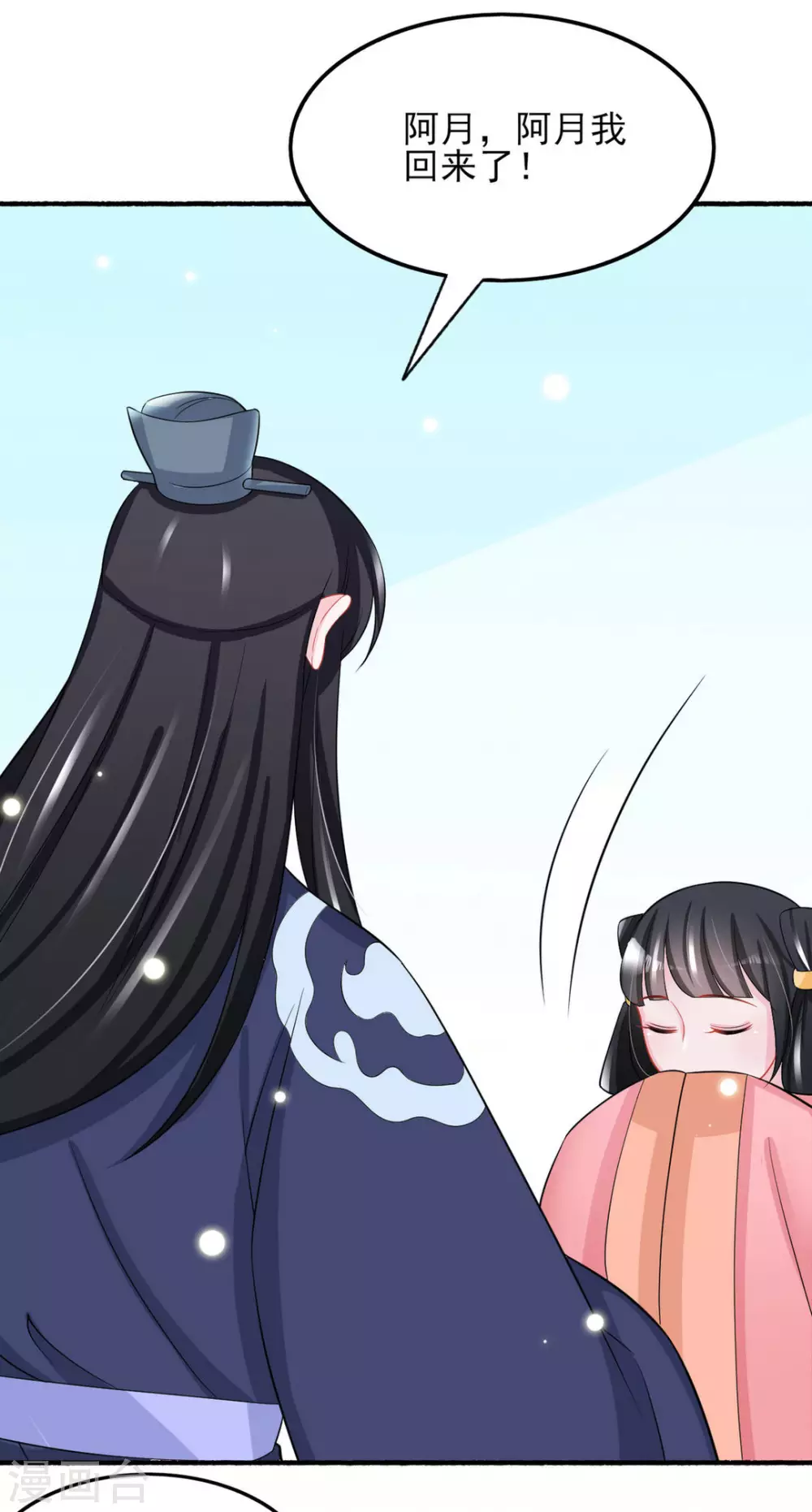 第25话 第20页