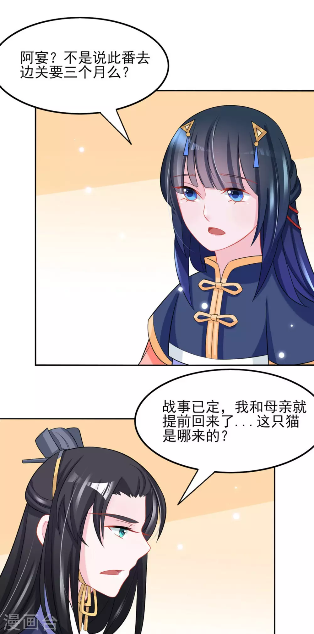 第25话 第23页