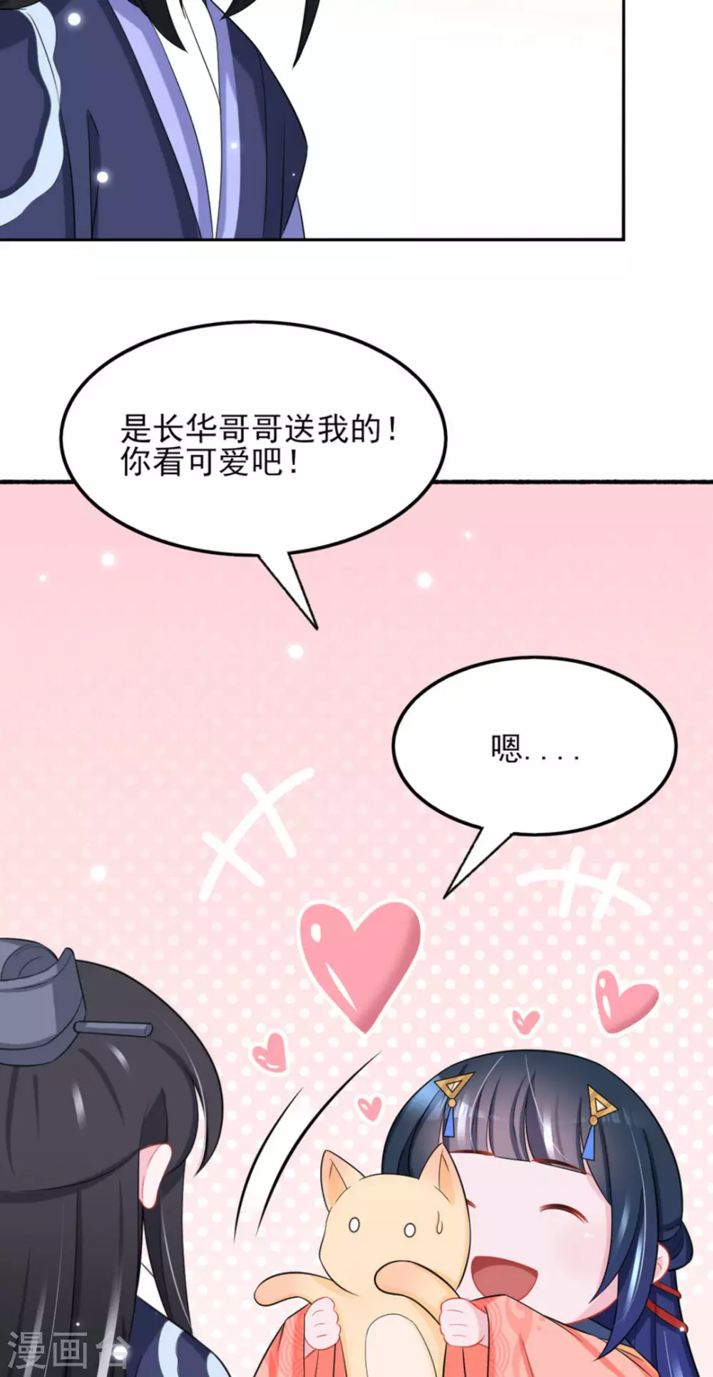 第25话 第24页