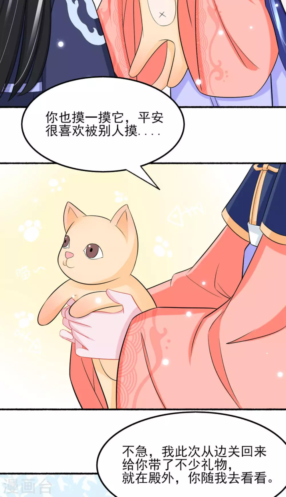 第25话 第25页
