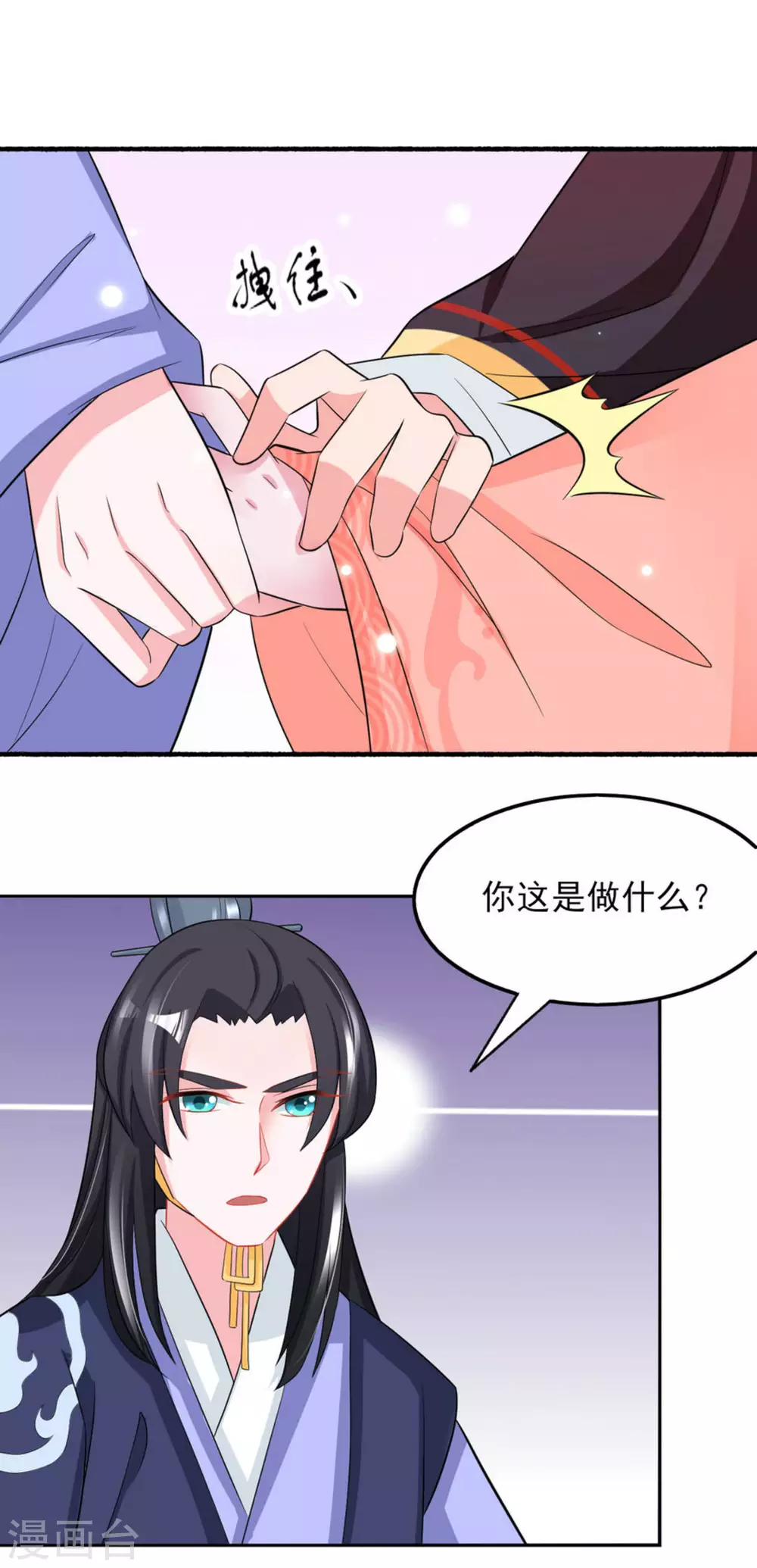 第25话 第27页