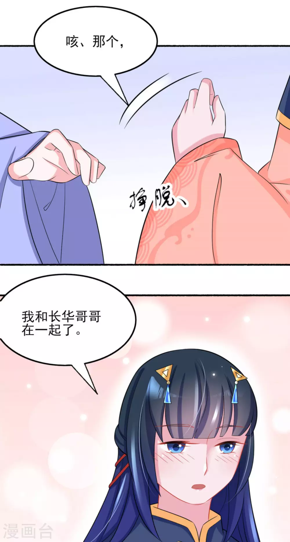 第25话 第28页