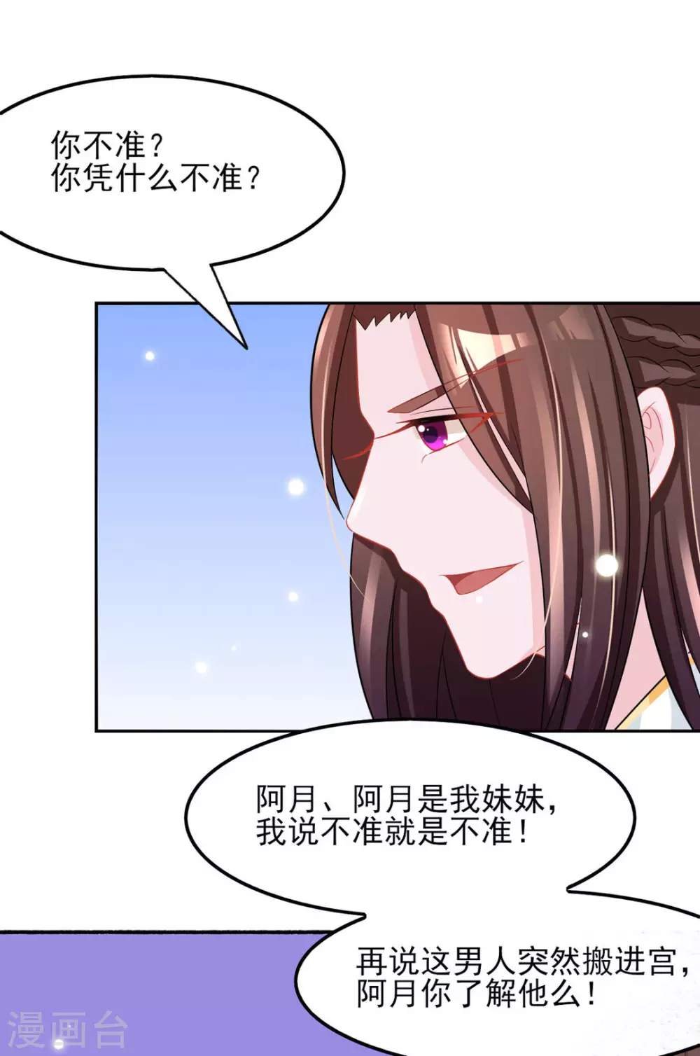 第25话 第31页