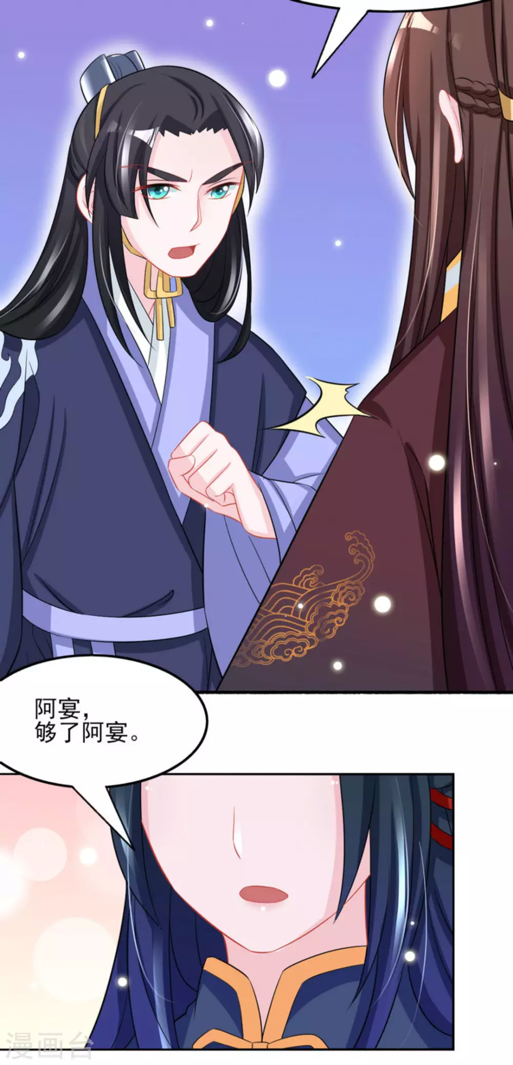 第25话 第32页