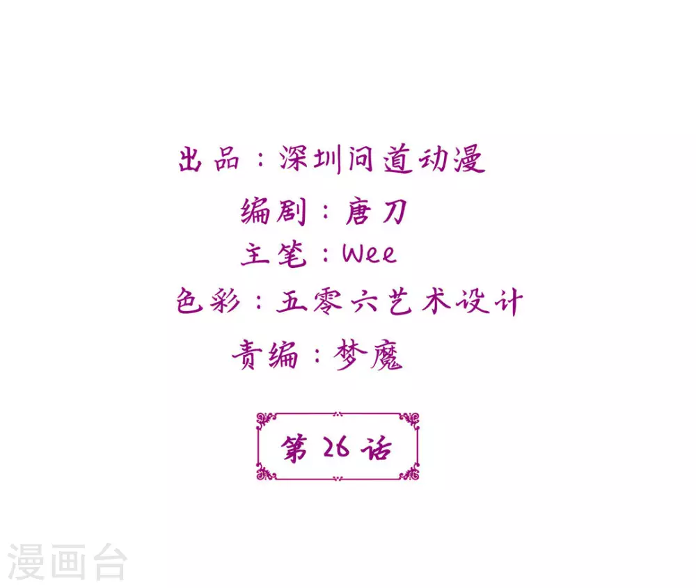 第26话 第2页