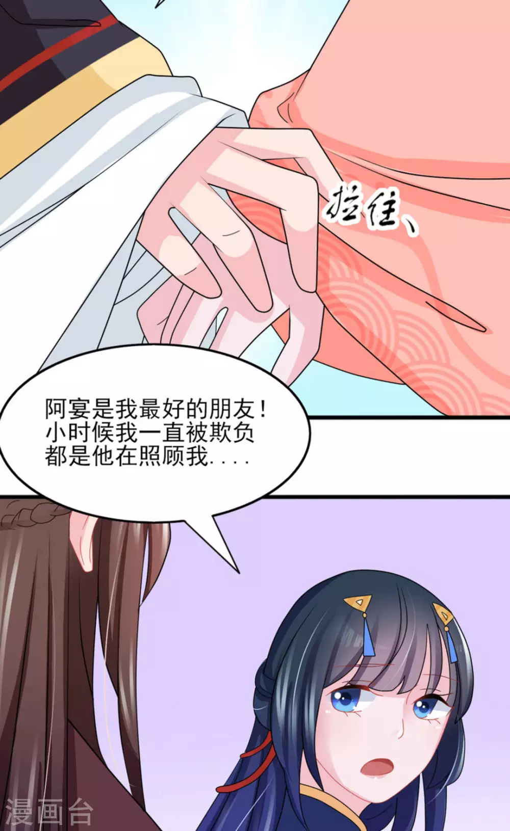 第26话 第5页
