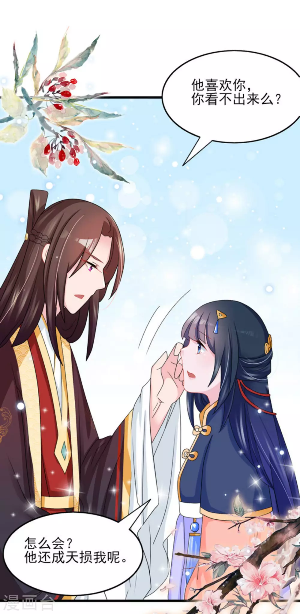 第26话 第7页