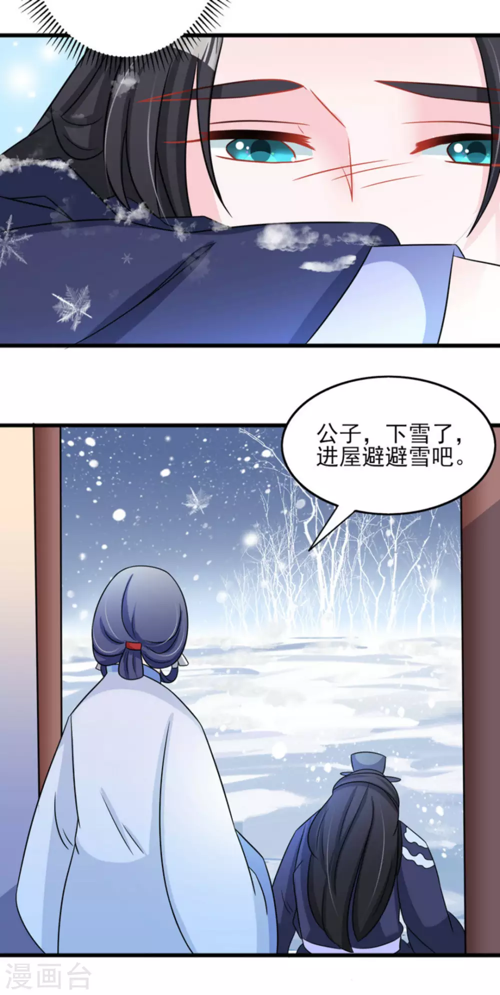 第26话 第14页