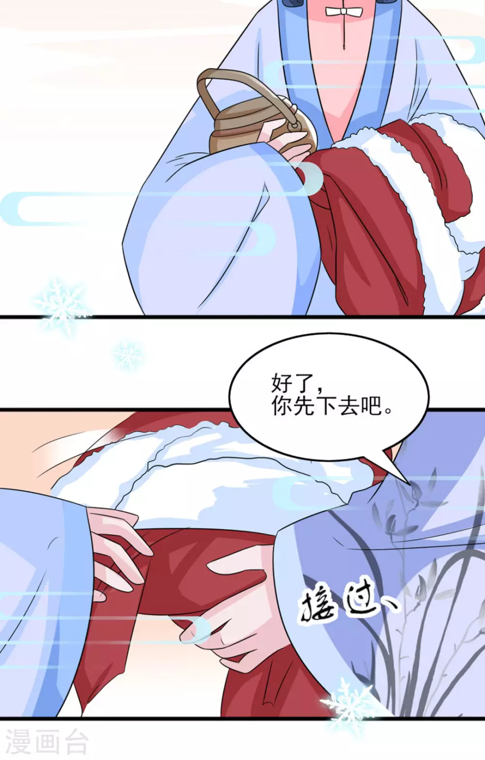 第26话 第18页