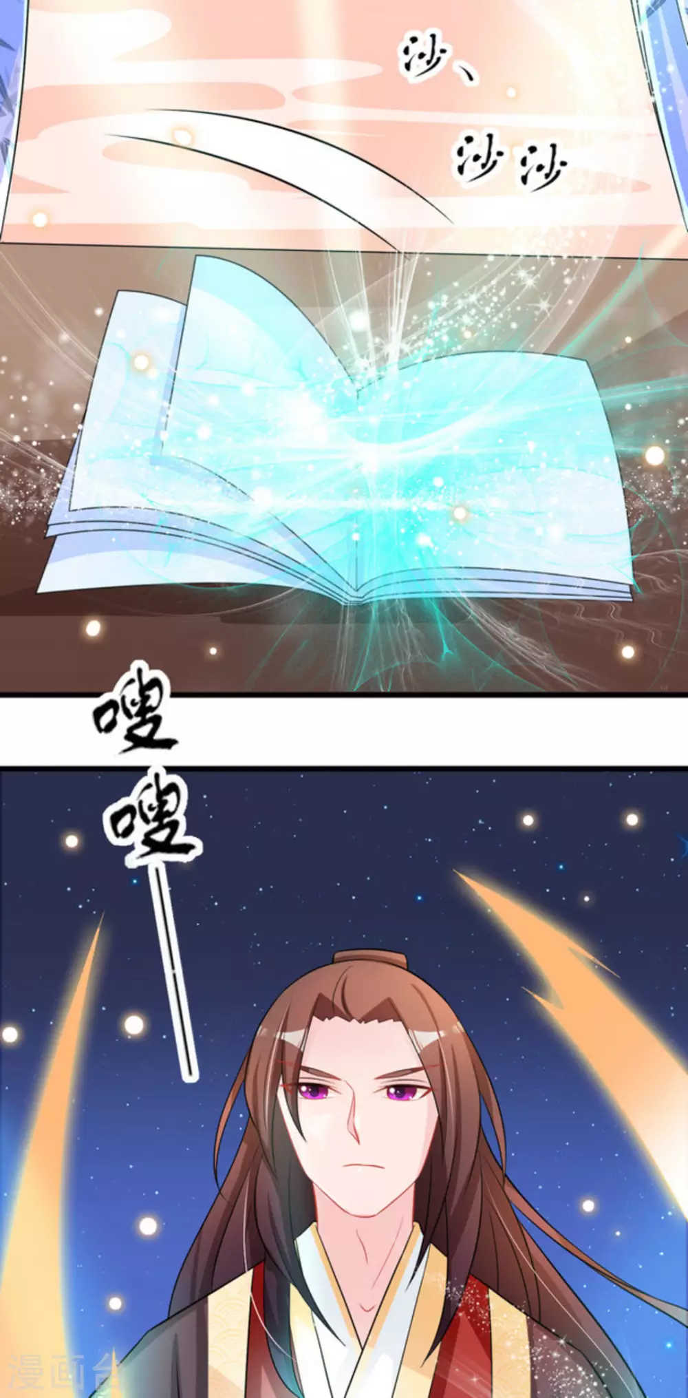第26话 第21页