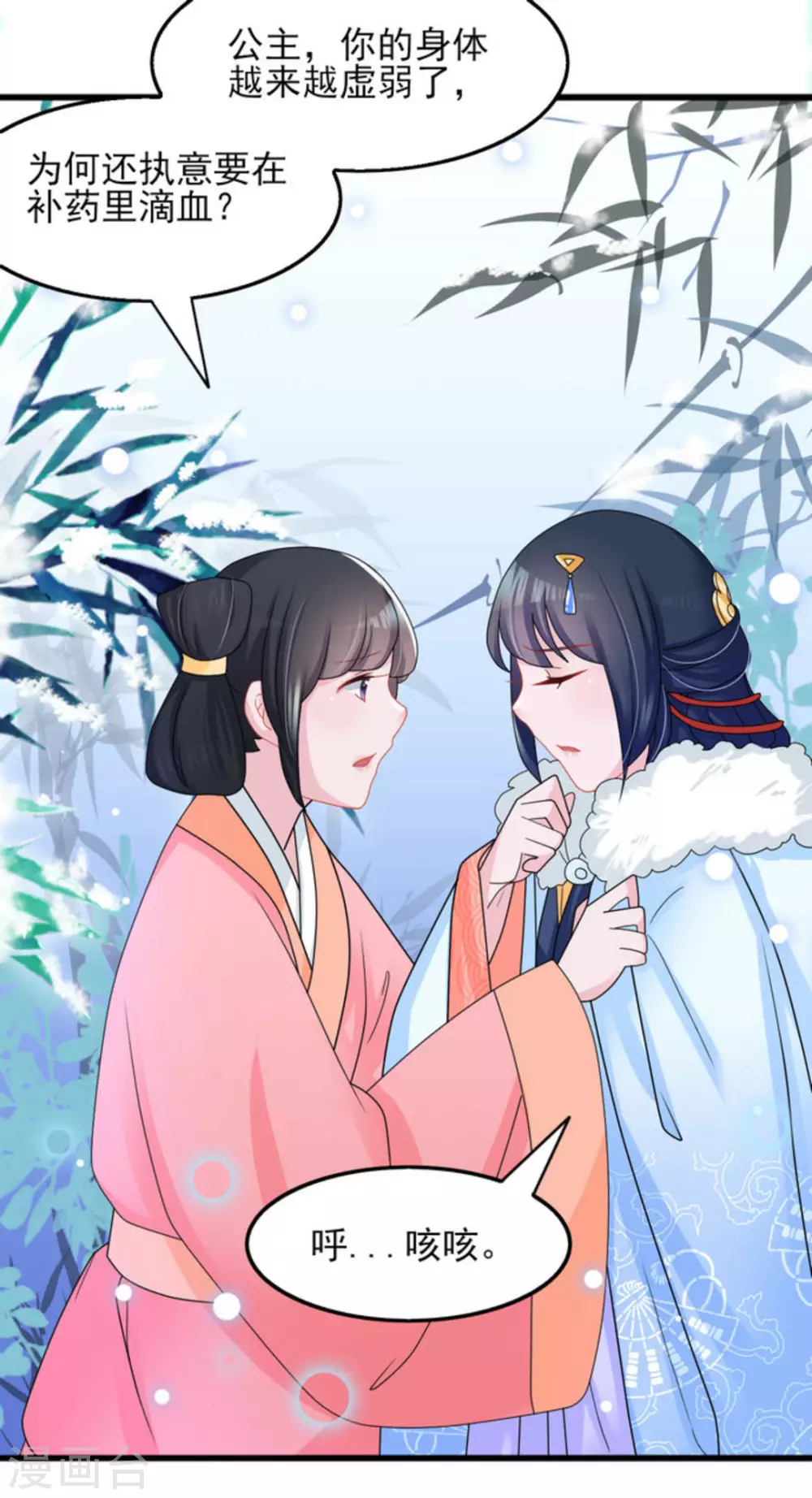 第27话 第4页