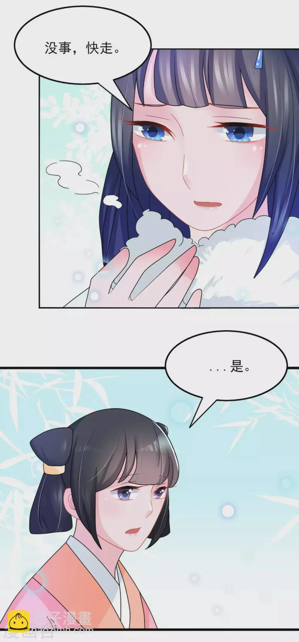 第27话 第5页