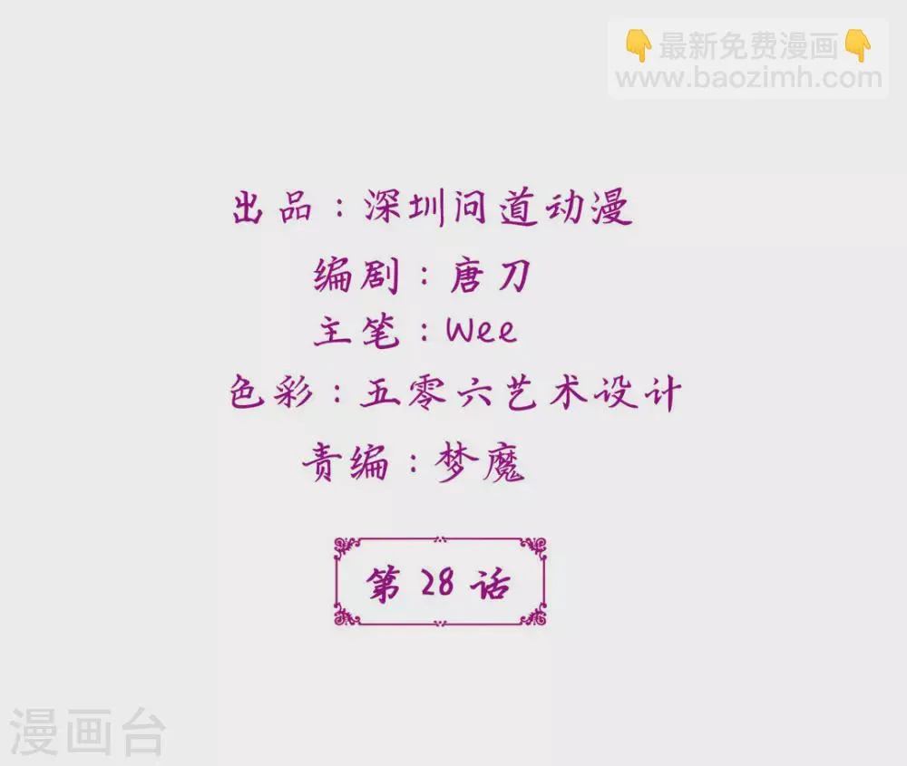 第28话 第2页