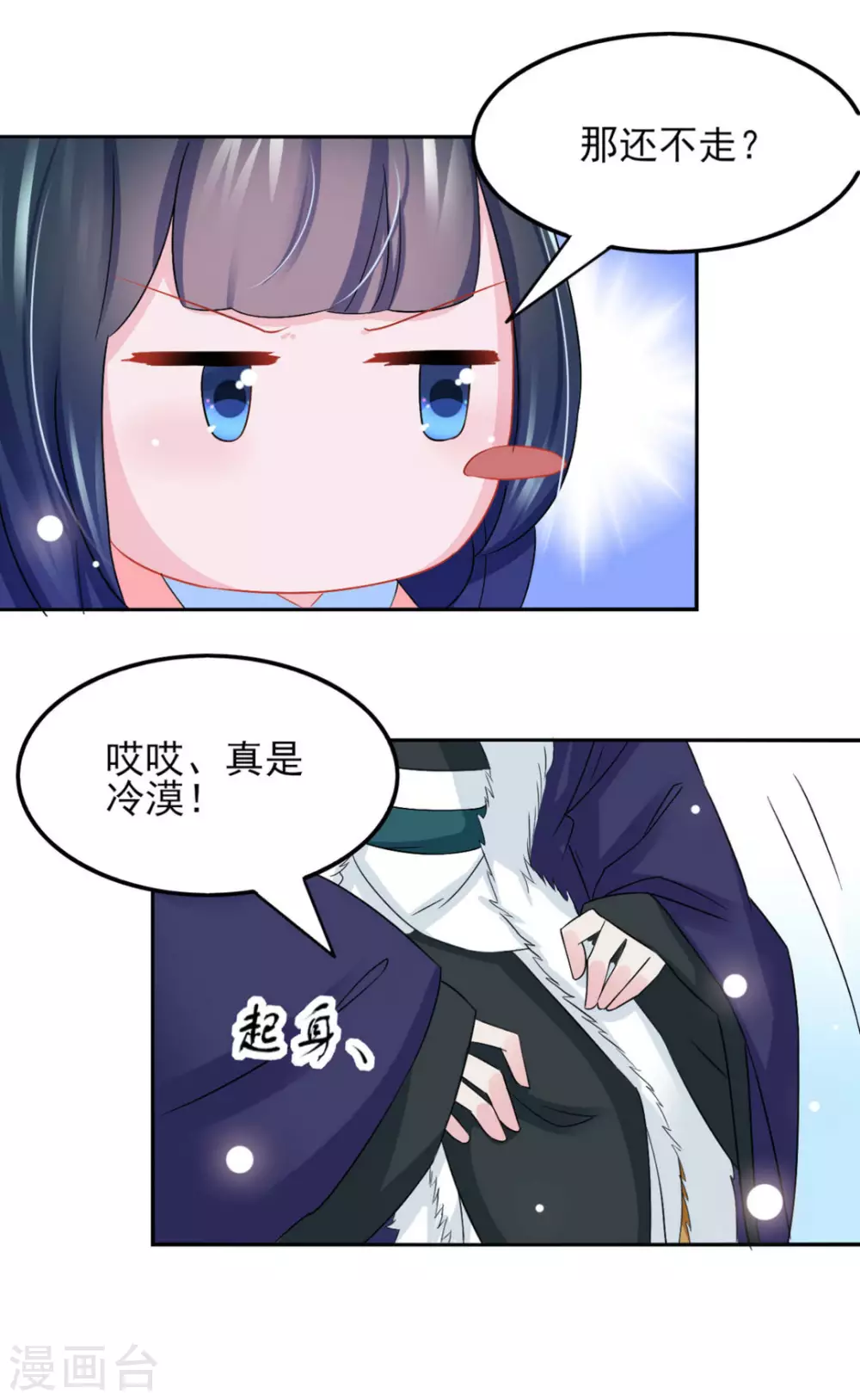 第28话 第6页
