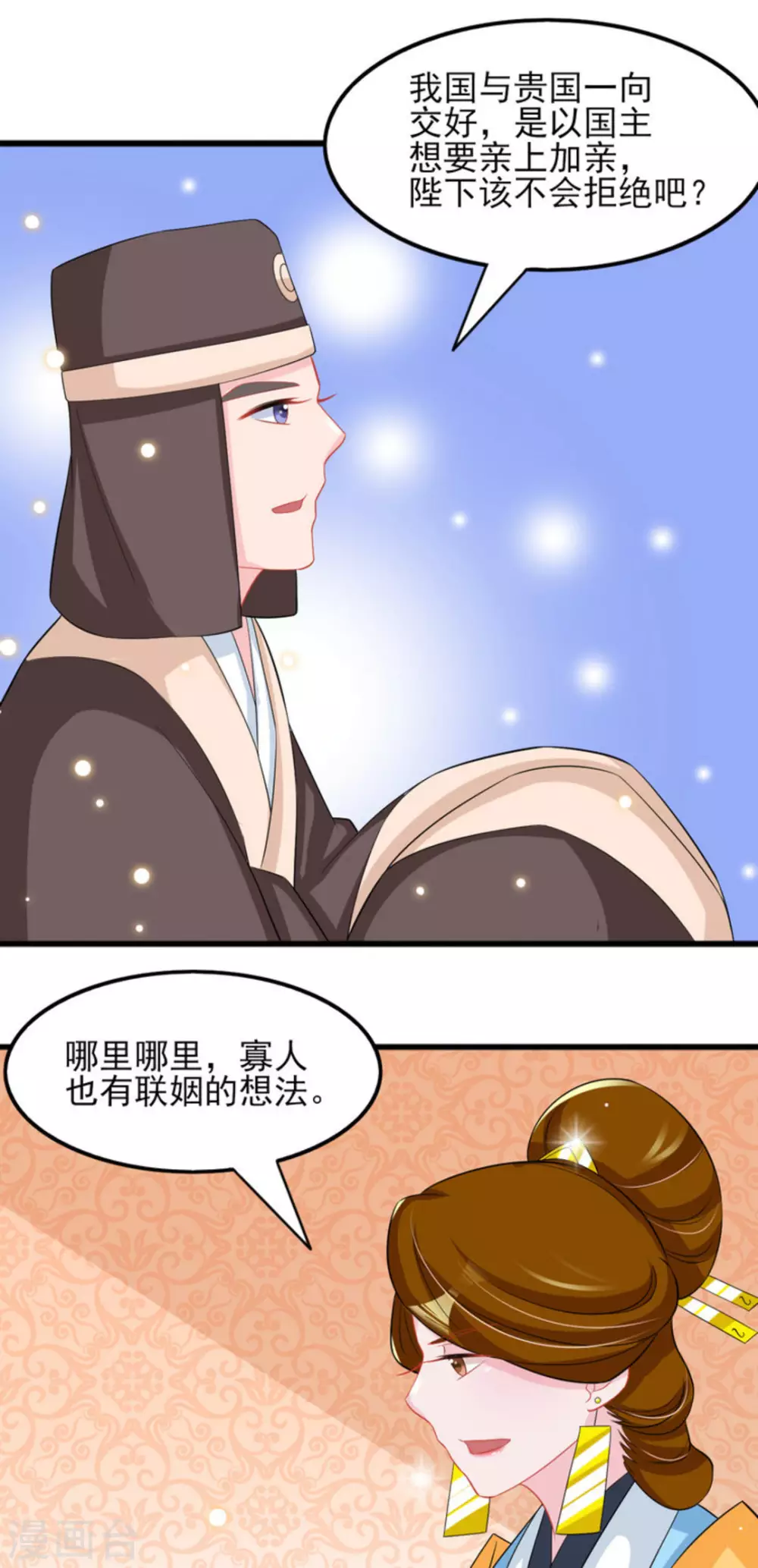 第28话 第27页