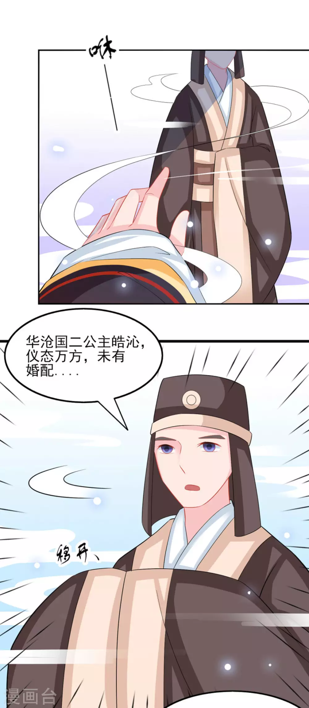 第28话 第31页