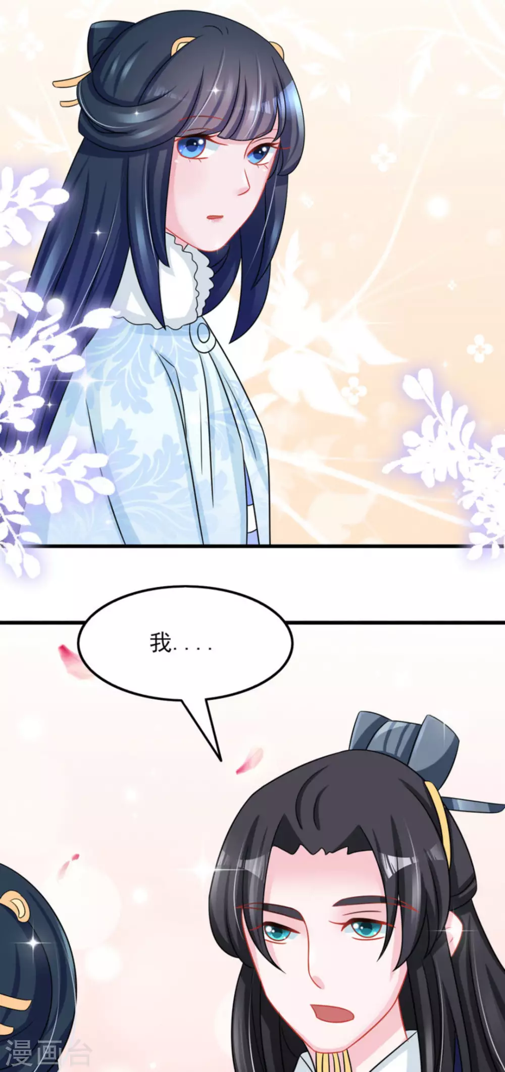 第29话 第5页