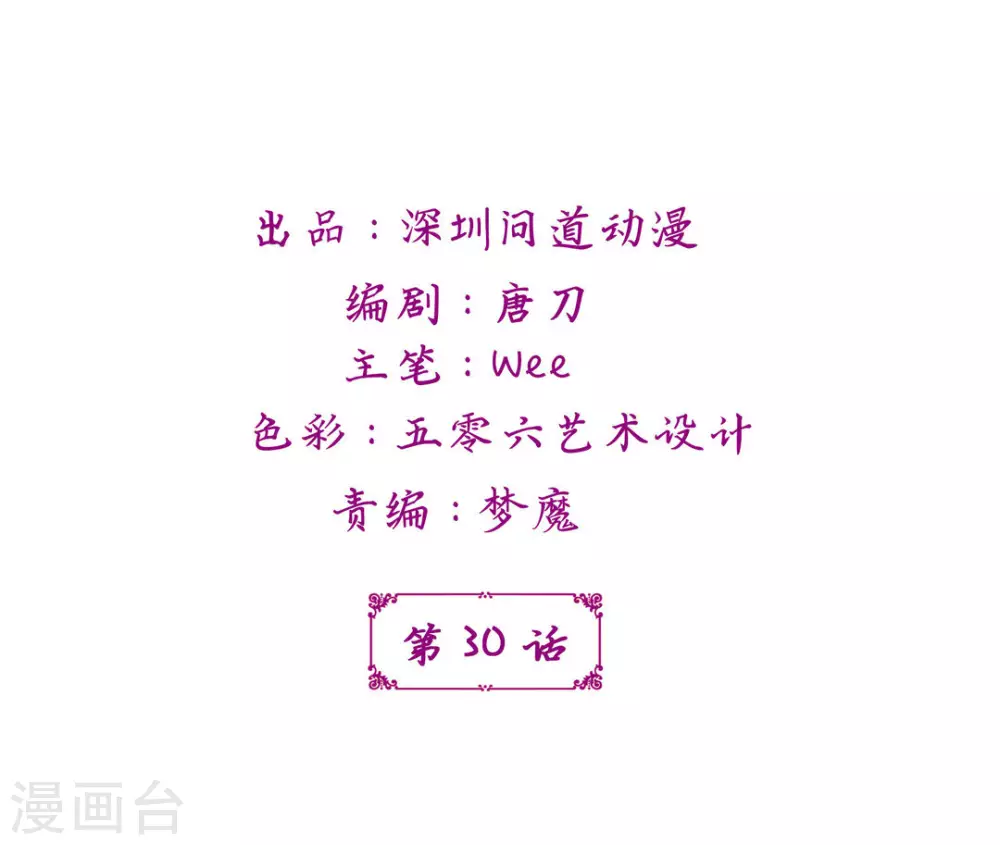 第30话 第2页