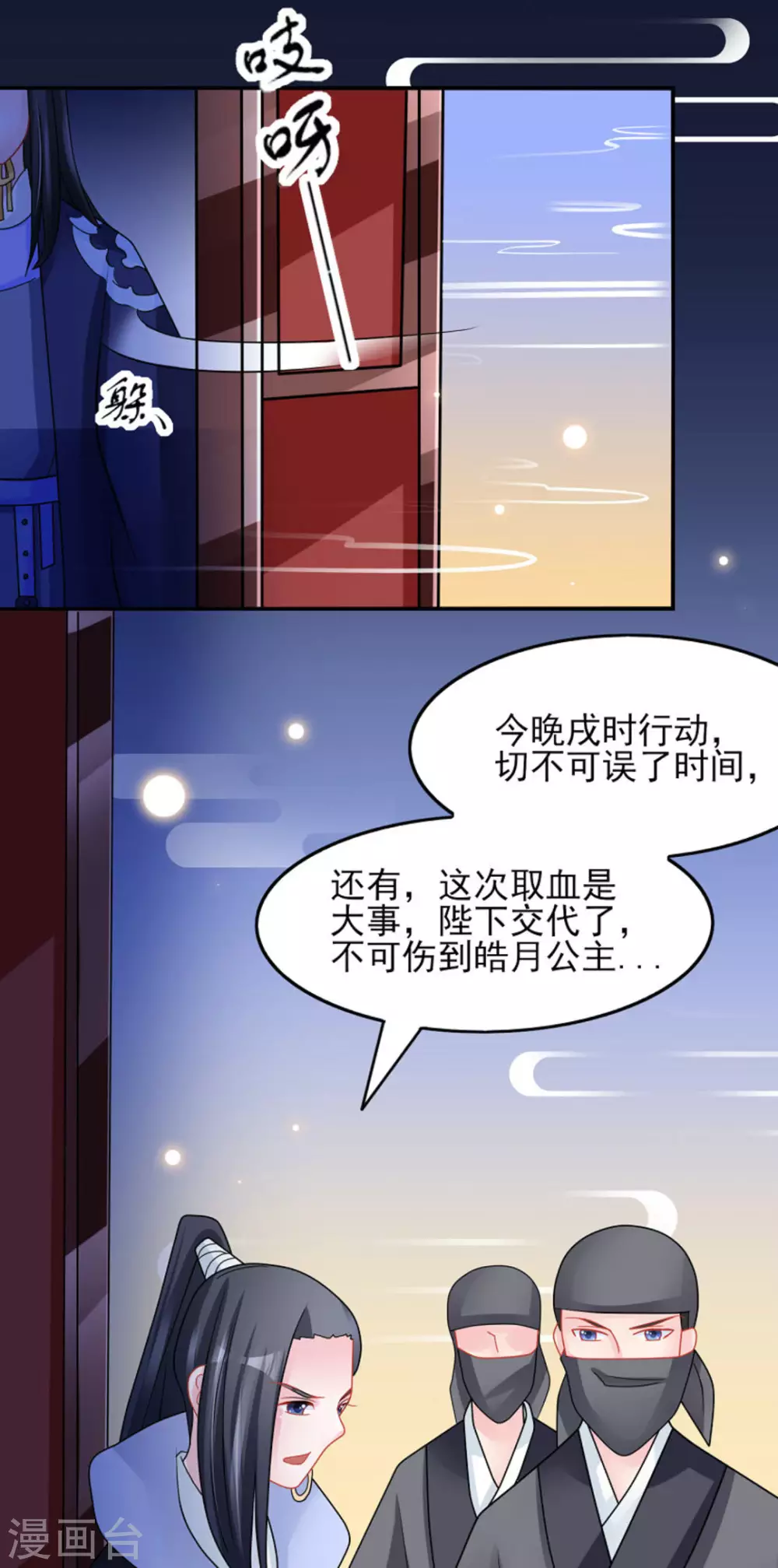 第30话 第15页