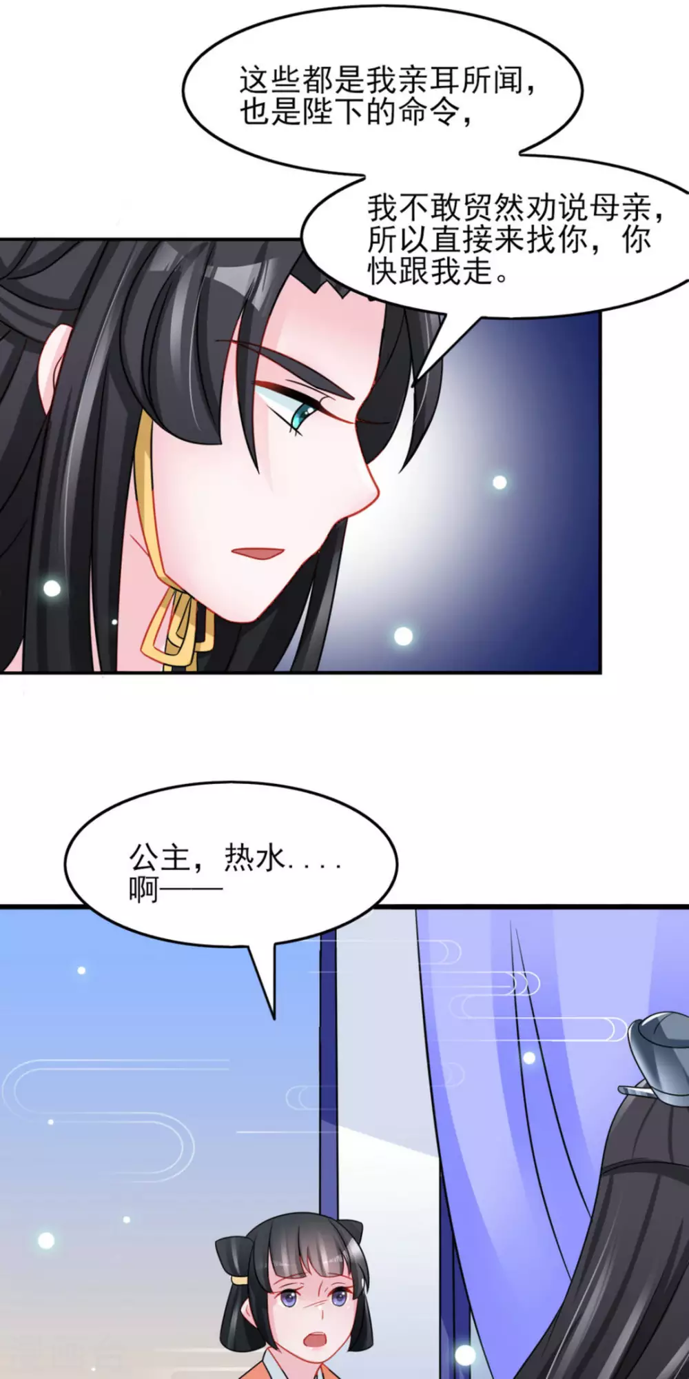 第30话 第27页