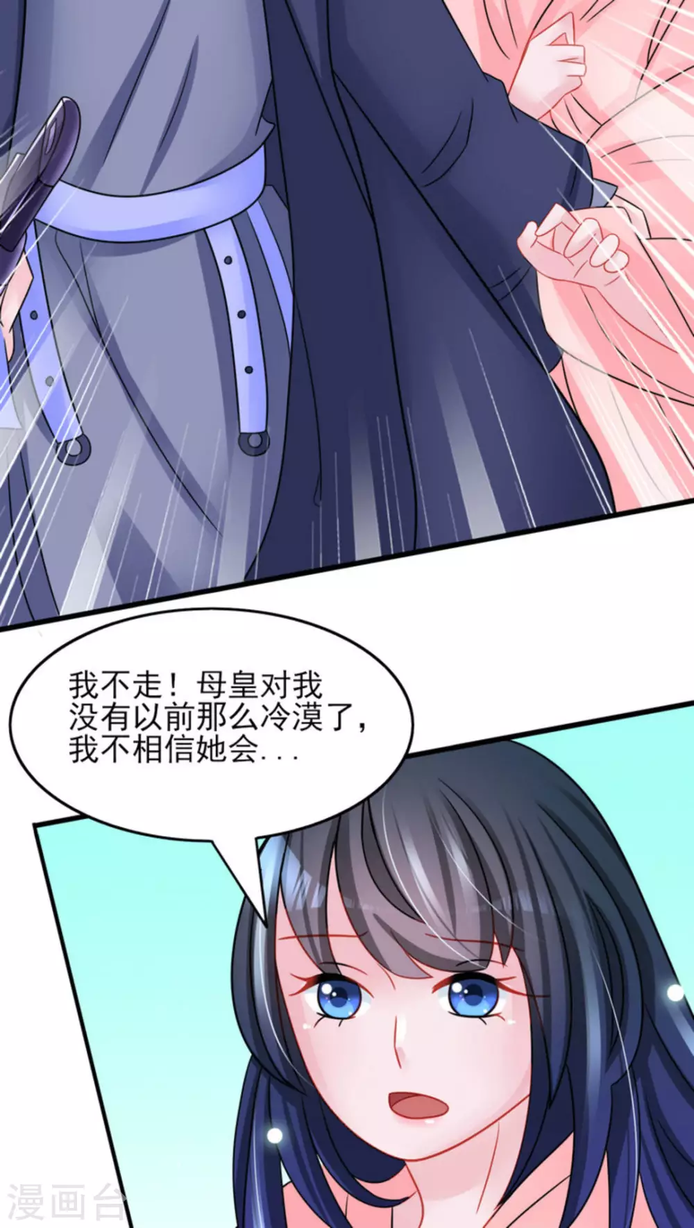 第30话 第29页