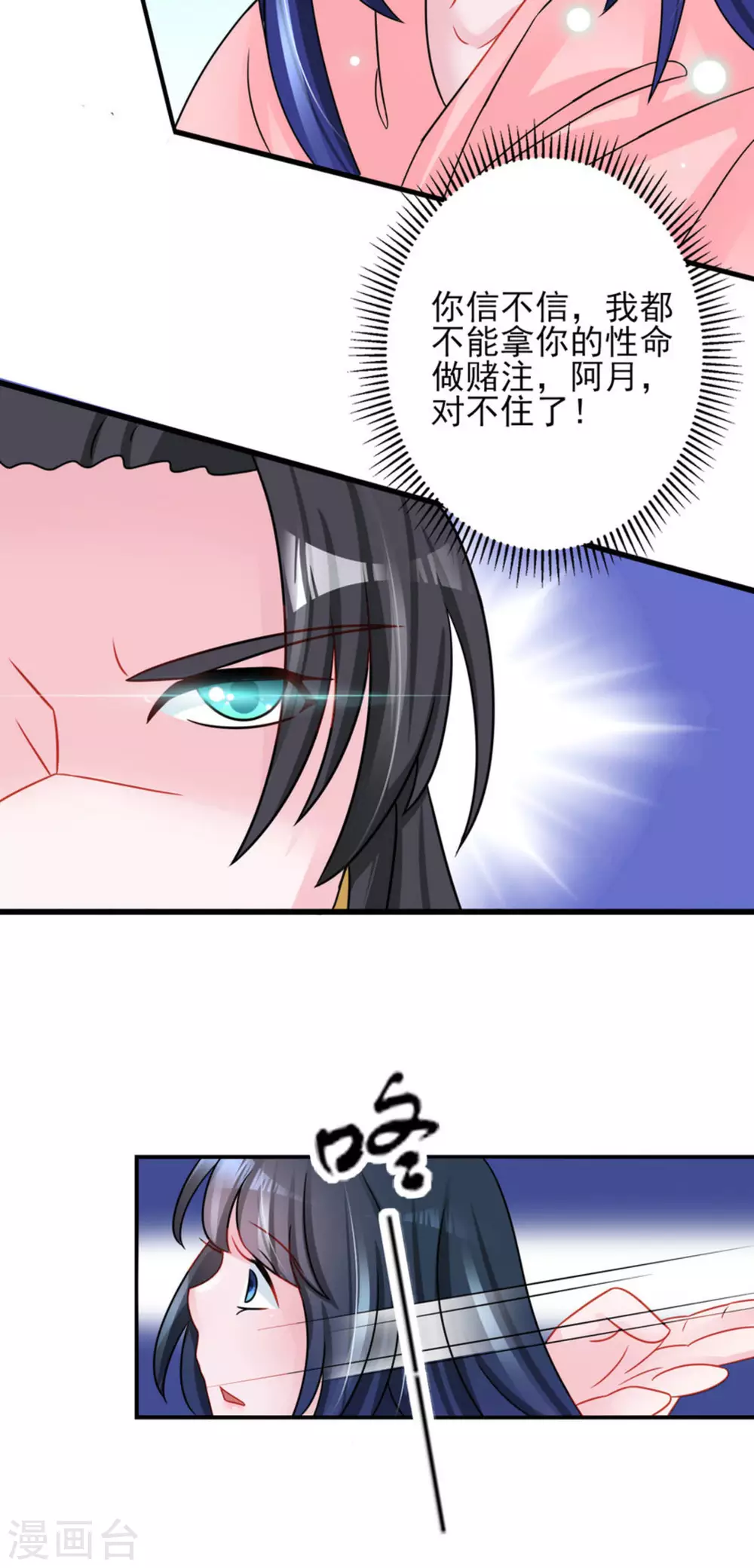 第30话 第30页