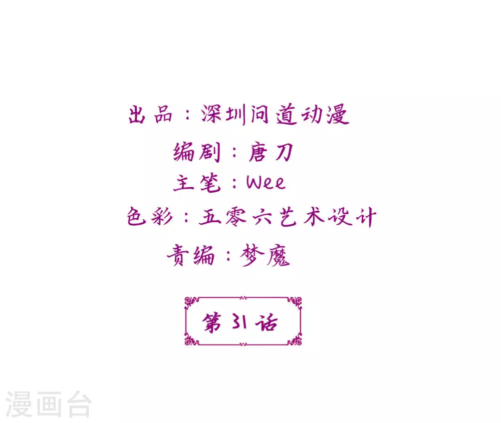 第31话 第2页