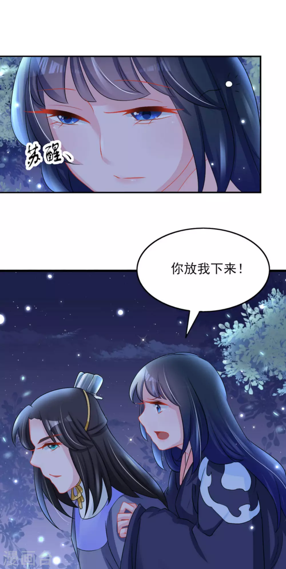 第31话 第3页