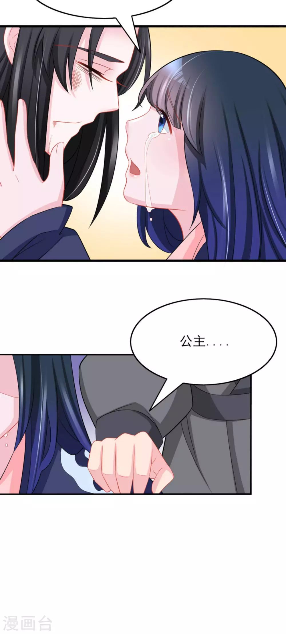 第31话 第30页