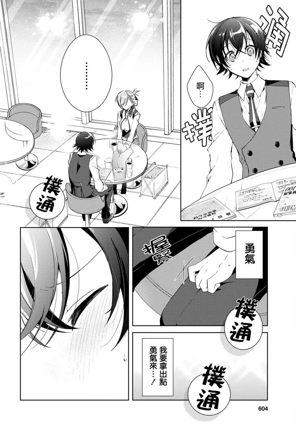 第15话 第18页