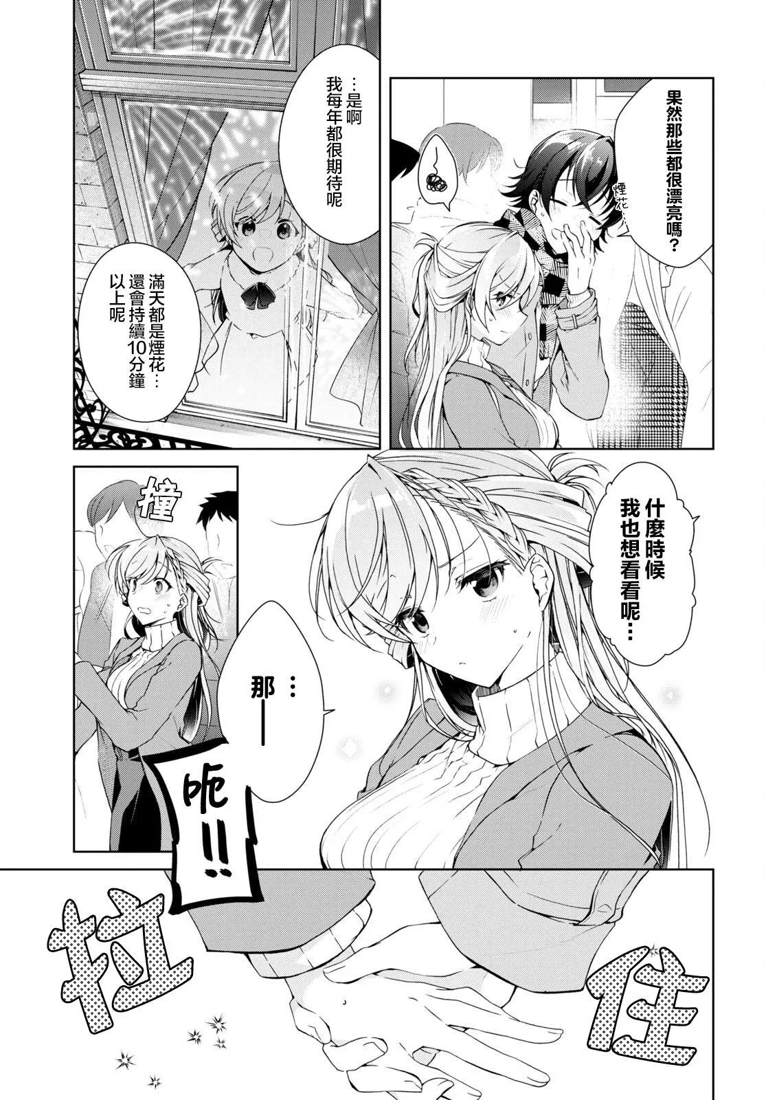 第23话 第5页