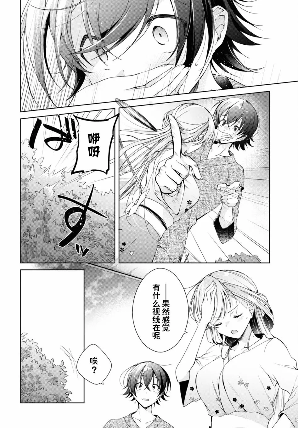 第11话 第16页