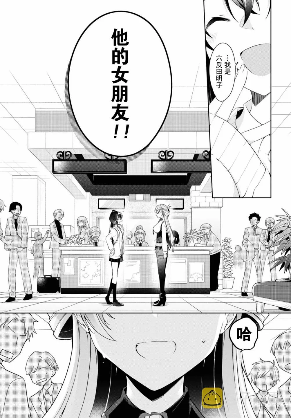 第8话 第9页