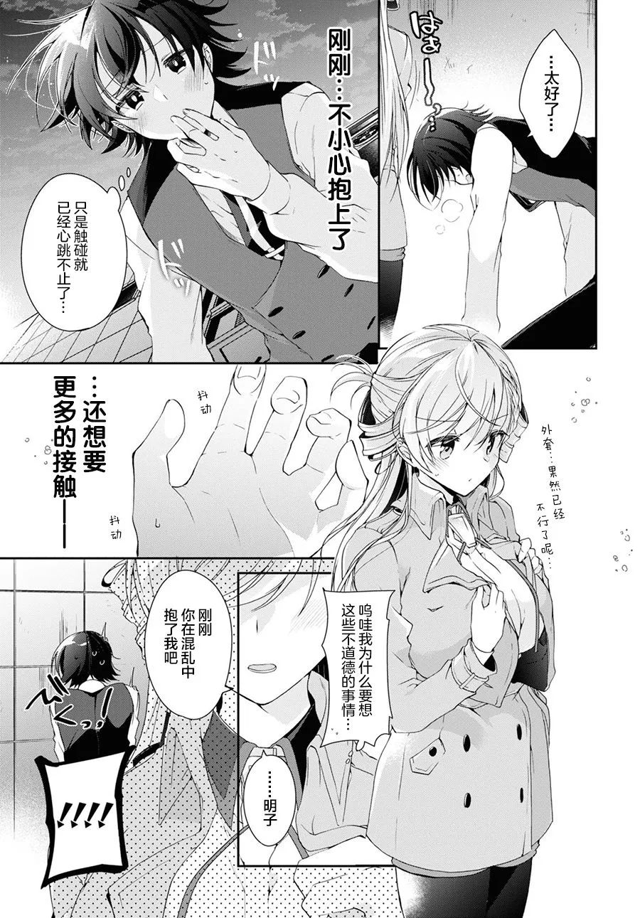 第7话 第11页