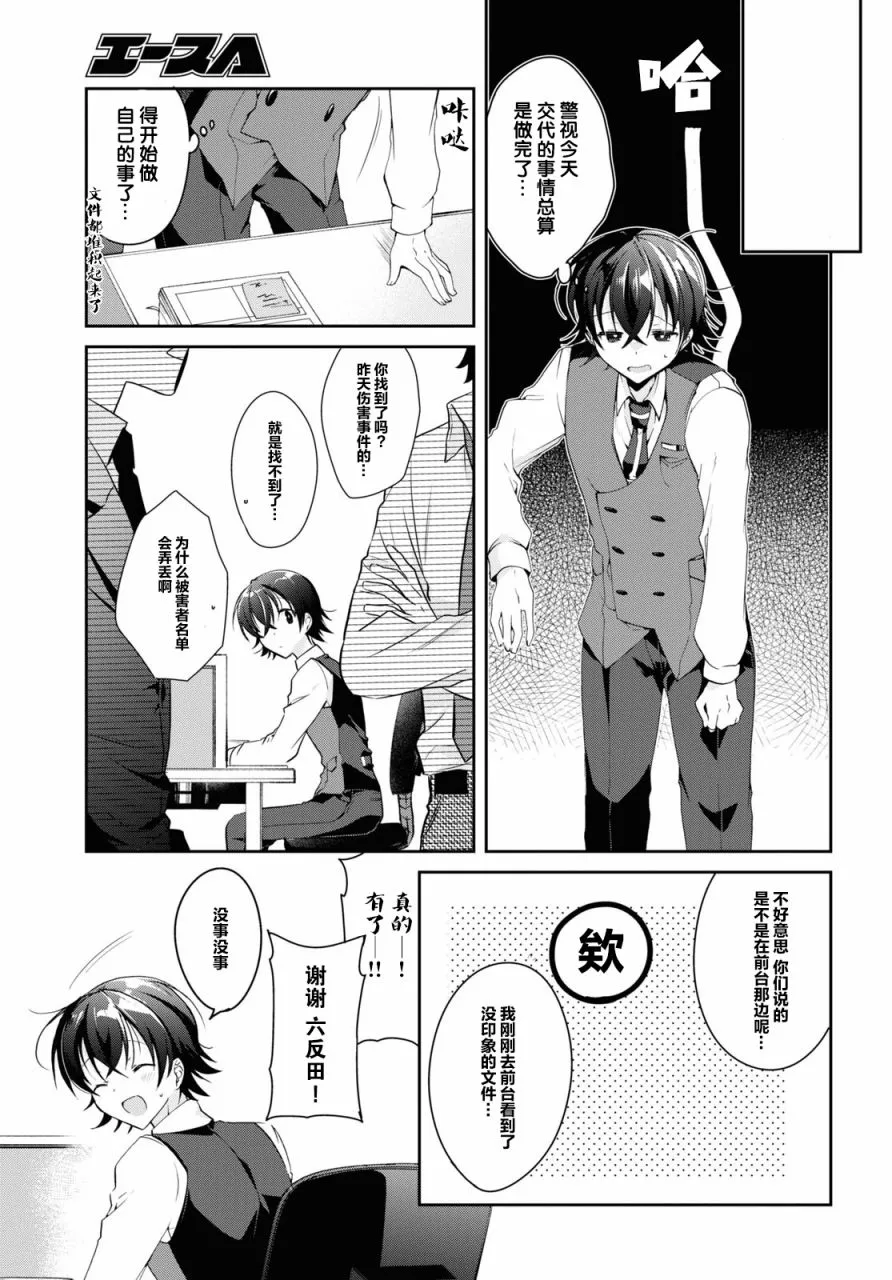 第6话 第11页