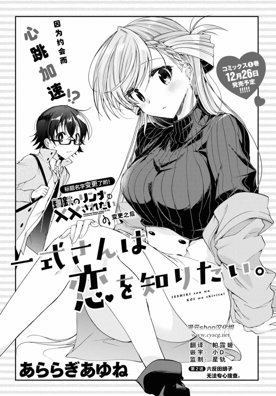 第5话 第1页