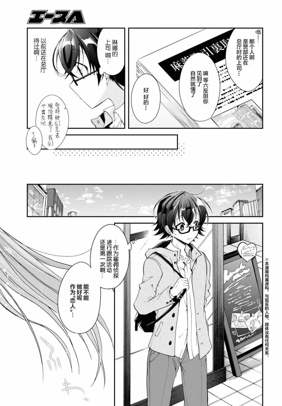 第5话 第3页