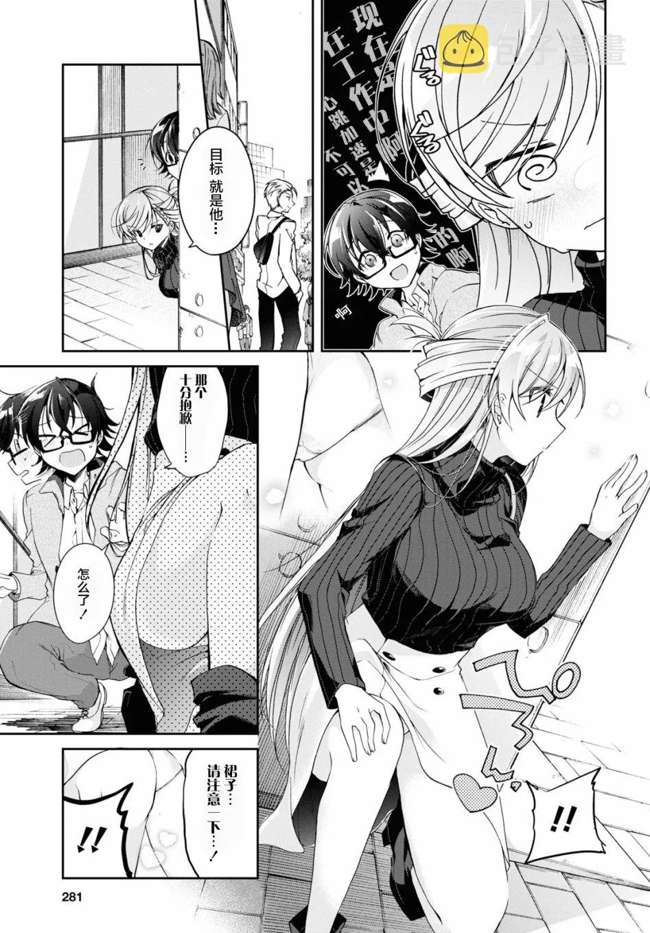 第5话 第5页