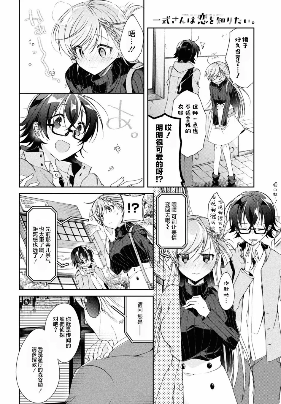 第5话 第6页