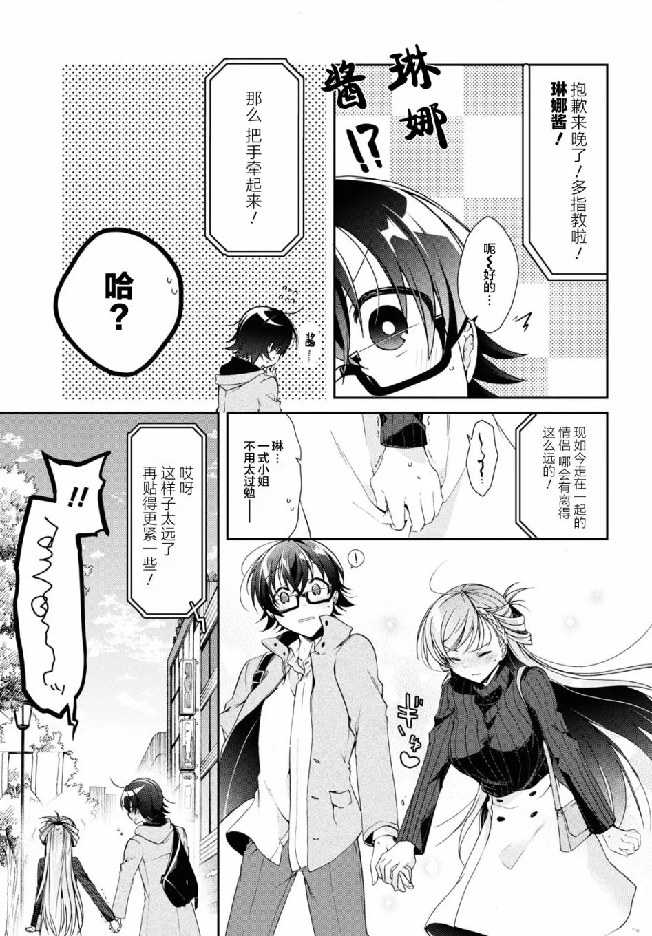 第5话 第7页