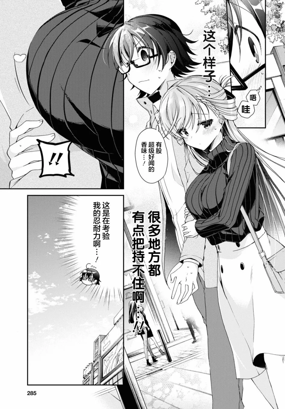 第5话 第9页