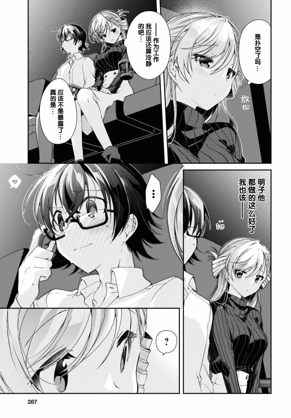 第5话 第11页