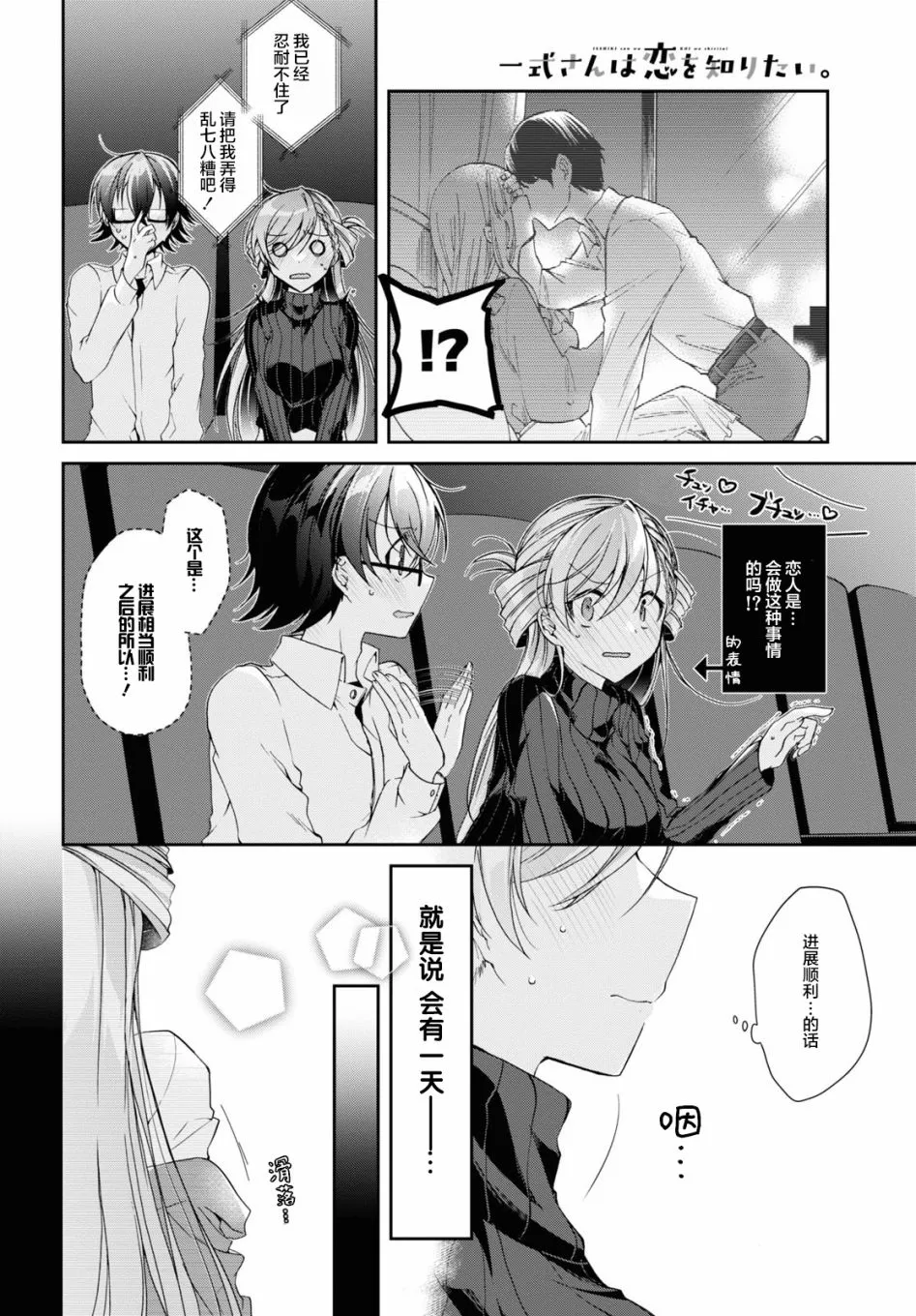 第5话 第12页