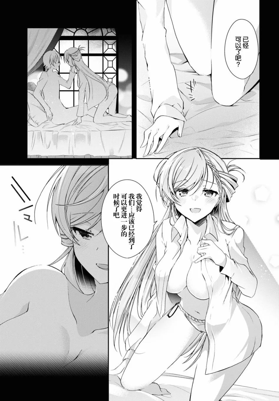 第5话 第13页
