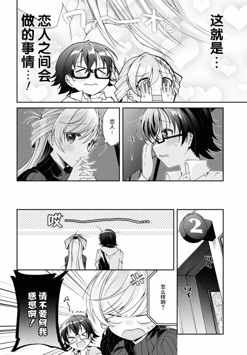 第5话 第14页